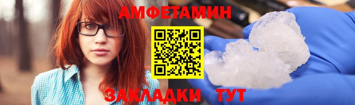 blacksprut ссылка  Амфетамин  Вход с VPN  АМФ Розовый  Лангепас  Amphetamine 