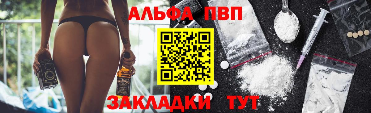 A-PVP крисы CK Лангепас
