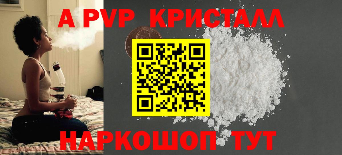 APVP мука  Alfa_PVP кристаллы  Лангепас  Вход с VPN 