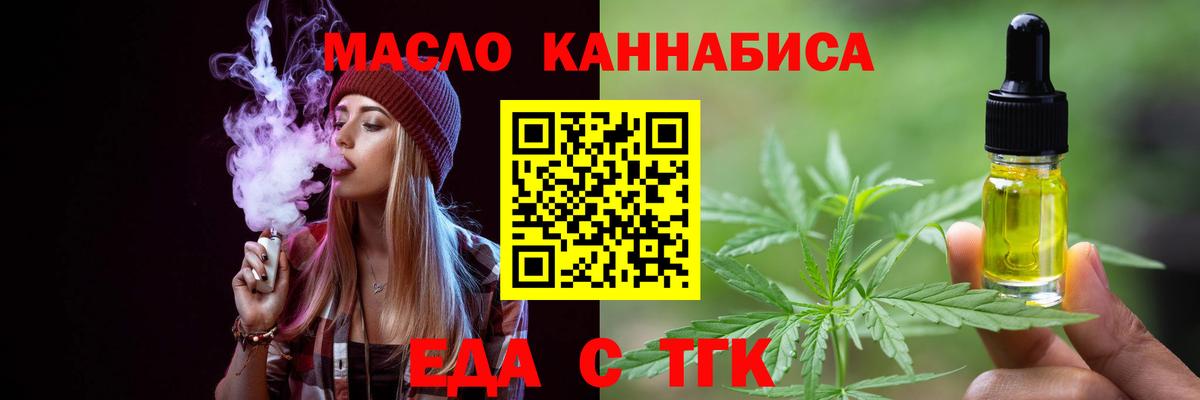 Лангепас  Еда ТГК марихуана  Вход с VPN 