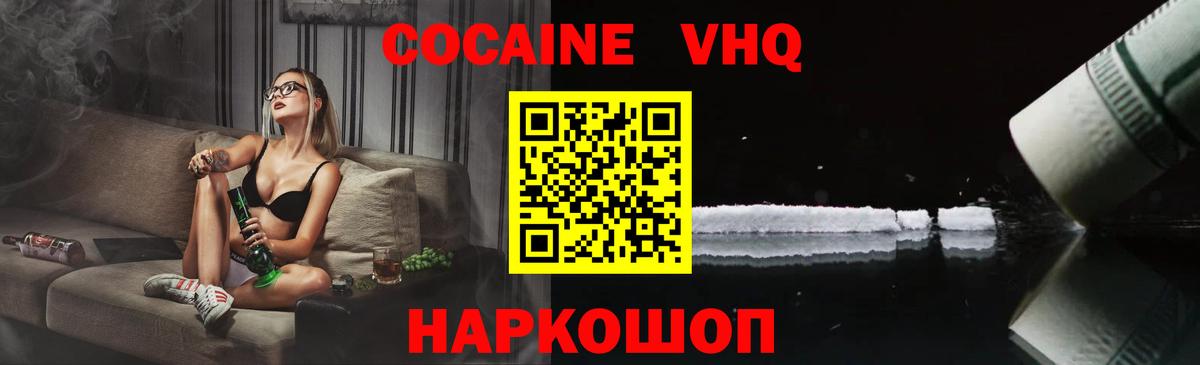 COCAIN Fish Scale Лангепас
