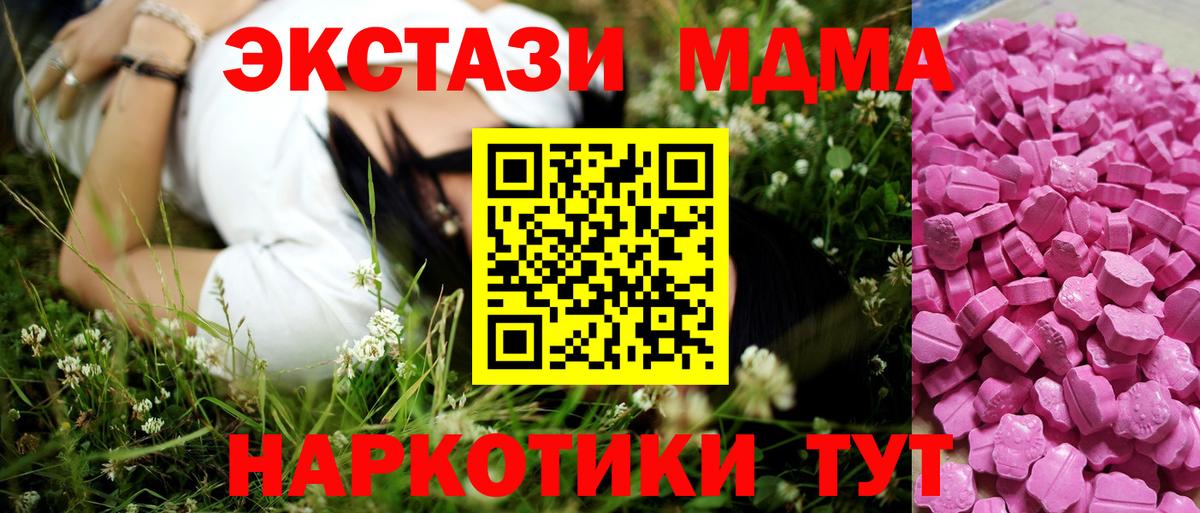 ЭКСТАЗИ 99%  Вход с VPN  Лангепас 