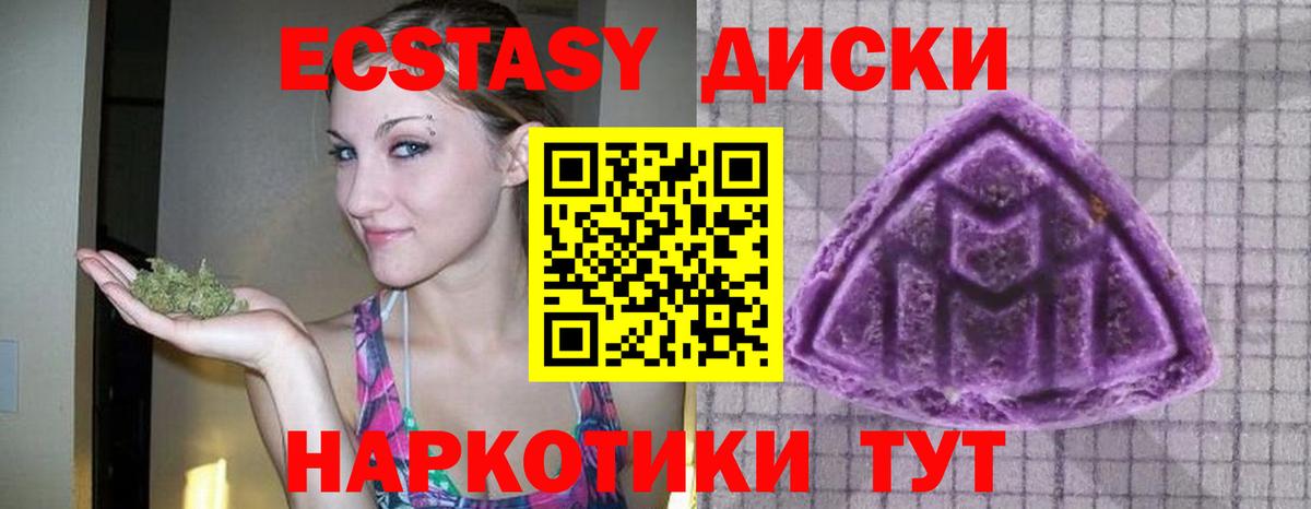 Экстази XTC Лангепас