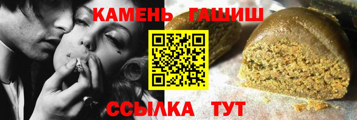 ГАШИШ гарик Лангепас
