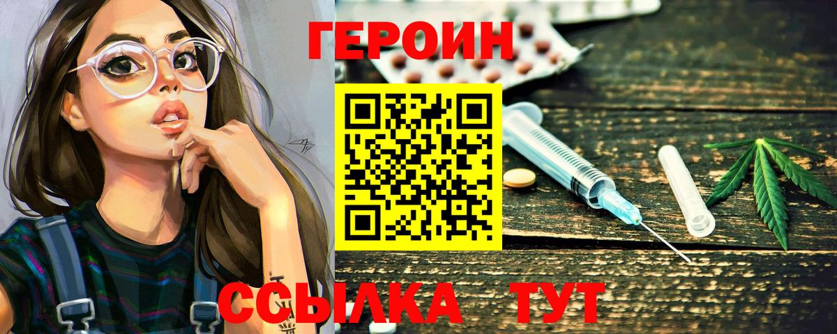 Лангепас  Героин VHQ  Вход с VPN 