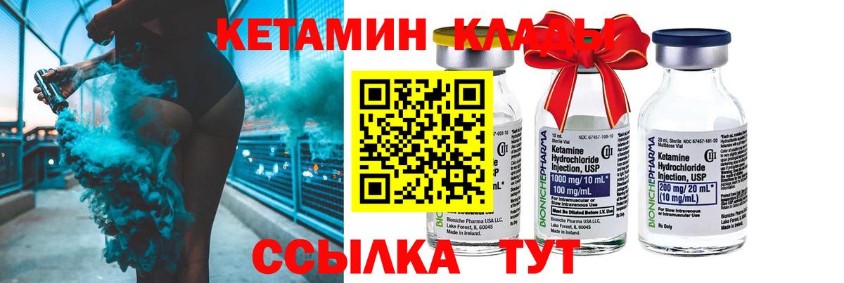 КЕТАМИН ketamine  Вход с VPN  Кетамин VHQ  Лангепас 