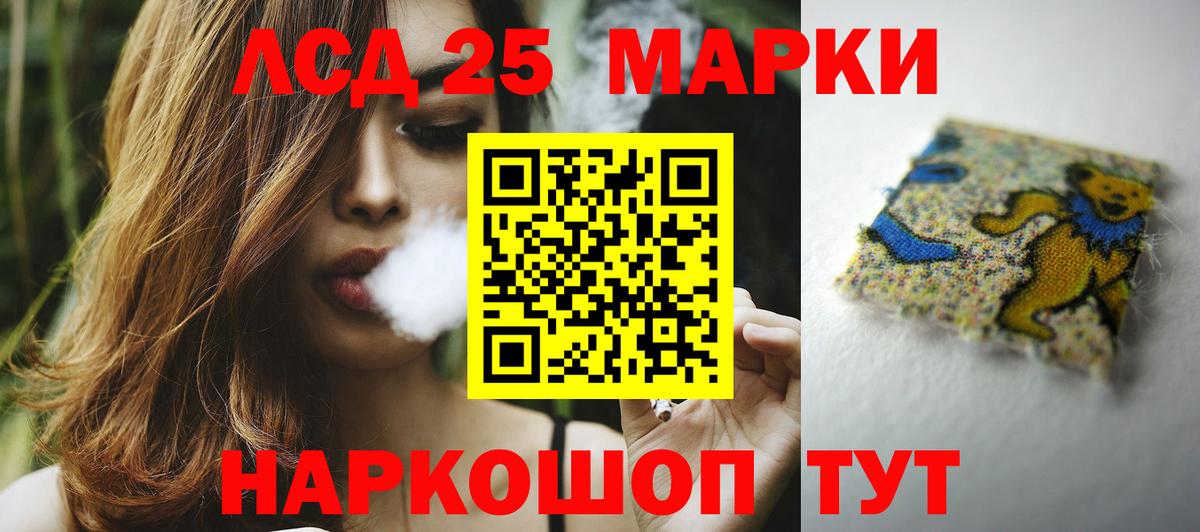 ЛСД экстази кислота Лангепас