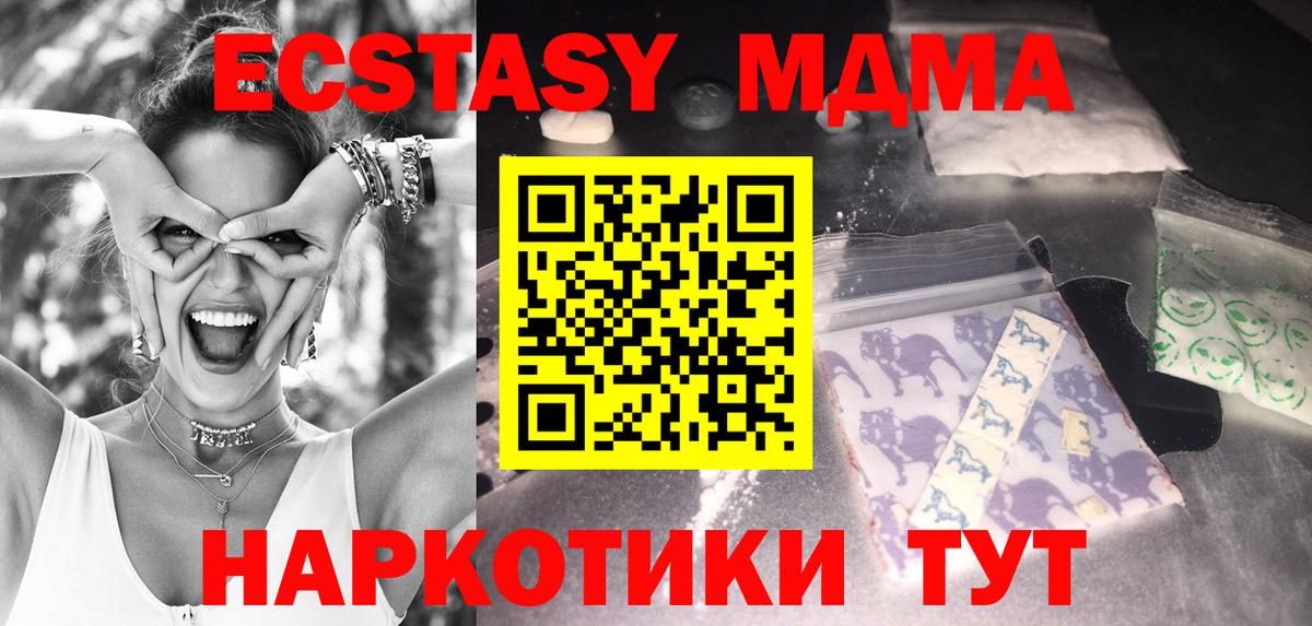 MDMA кристаллы Лангепас