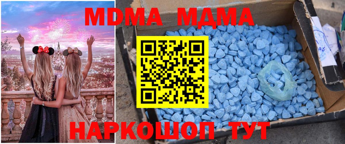 MDMA  Вход с VPN  MDMA crystal  Лангепас  МДМА кристаллы 