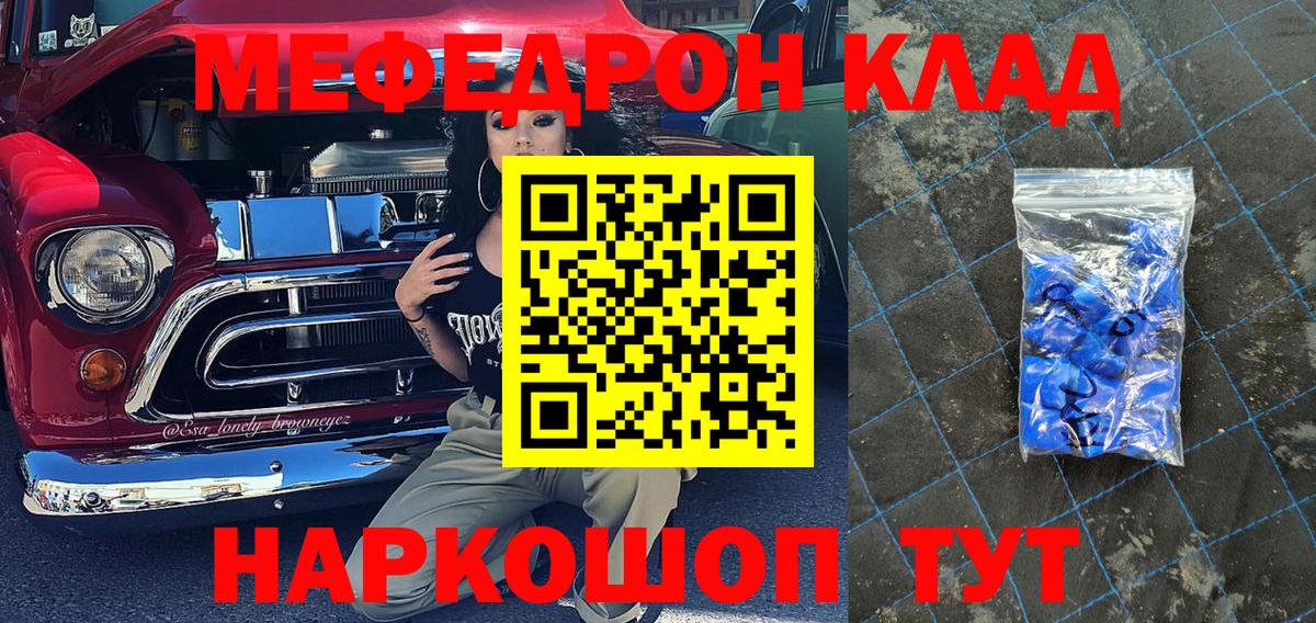 MEGA зеркало  Вход с VPN  Лангепас  как найти   Мефедрон мука  МЕФ  Меф кристаллы 