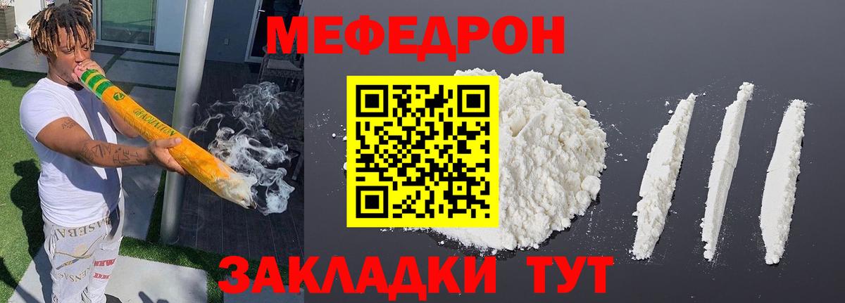 МЕФ мука Лангепас