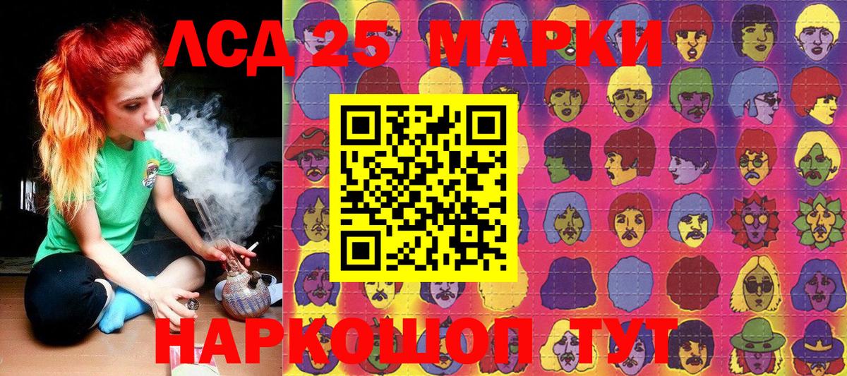 Наркотические марки 1,8мг Лангепас