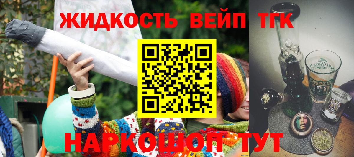 Лангепас  ТГК вейп с тгк  Вход с VPN 