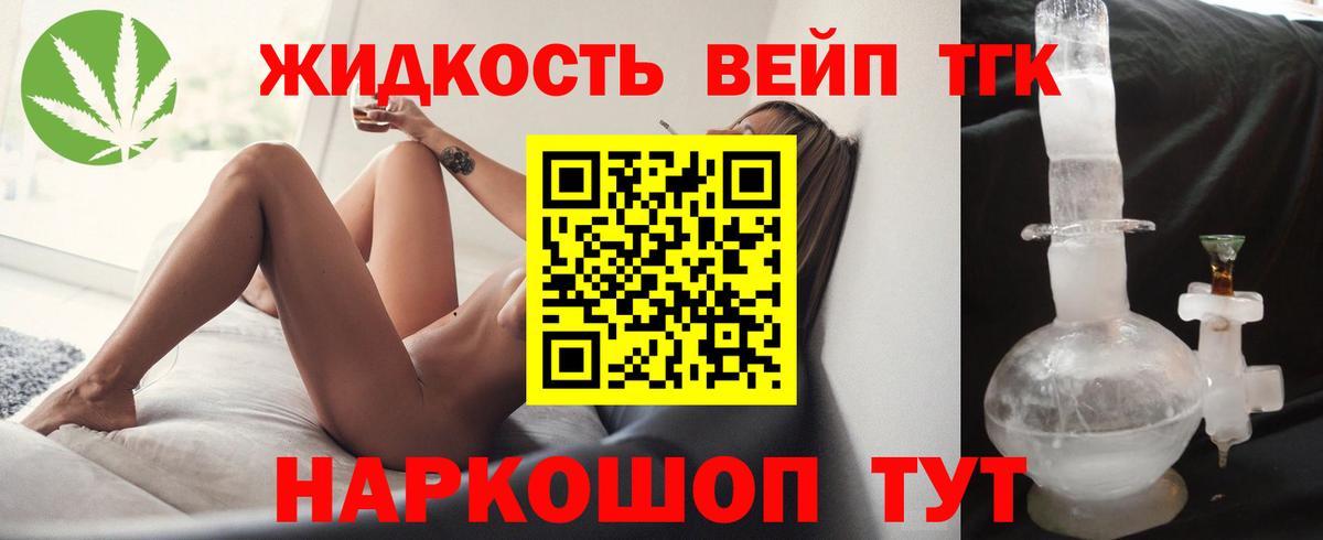 Дистиллят ТГК гашишное масло Лангепас
